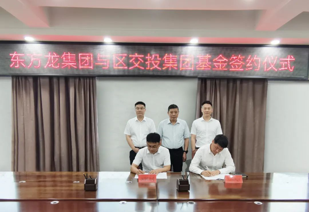 篤靜投資與安徽亳州譙城區(qū)成立5億規(guī)模產(chǎn)業(yè)引導(dǎo)基金，放大疊加效應(yīng)，激活產(chǎn)業(yè)高質(zhì)量發(fā)展新引擎！